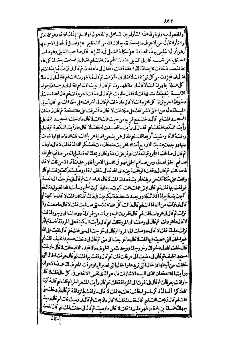 futmak.com - Page 852 - from part One of the second Boulaq edition